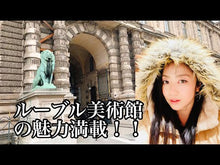 ギャラリービューアわたしだけの【ルーブル美術館観光】に読み込んでビデオを見る